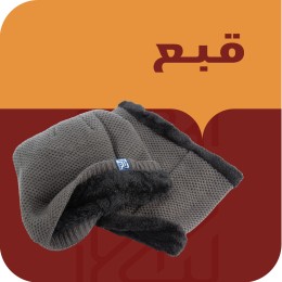 قبوع ايس كاب