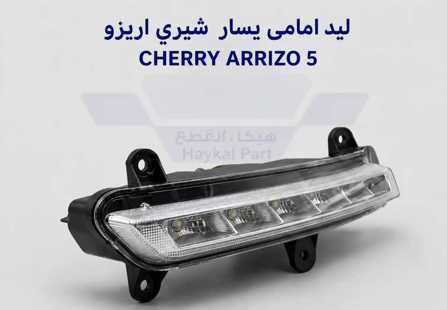 ليد امامى يسار  شيري اريزو CHERRY ARRIZO  5 