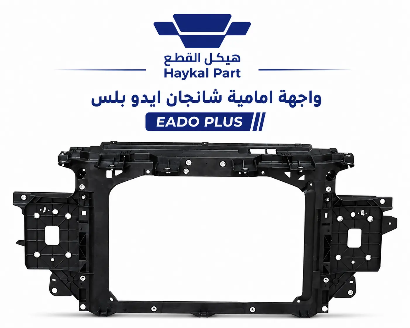 واجهه اماميه شانجان ايدو بلس جوده ممتازه | EADO PLUS