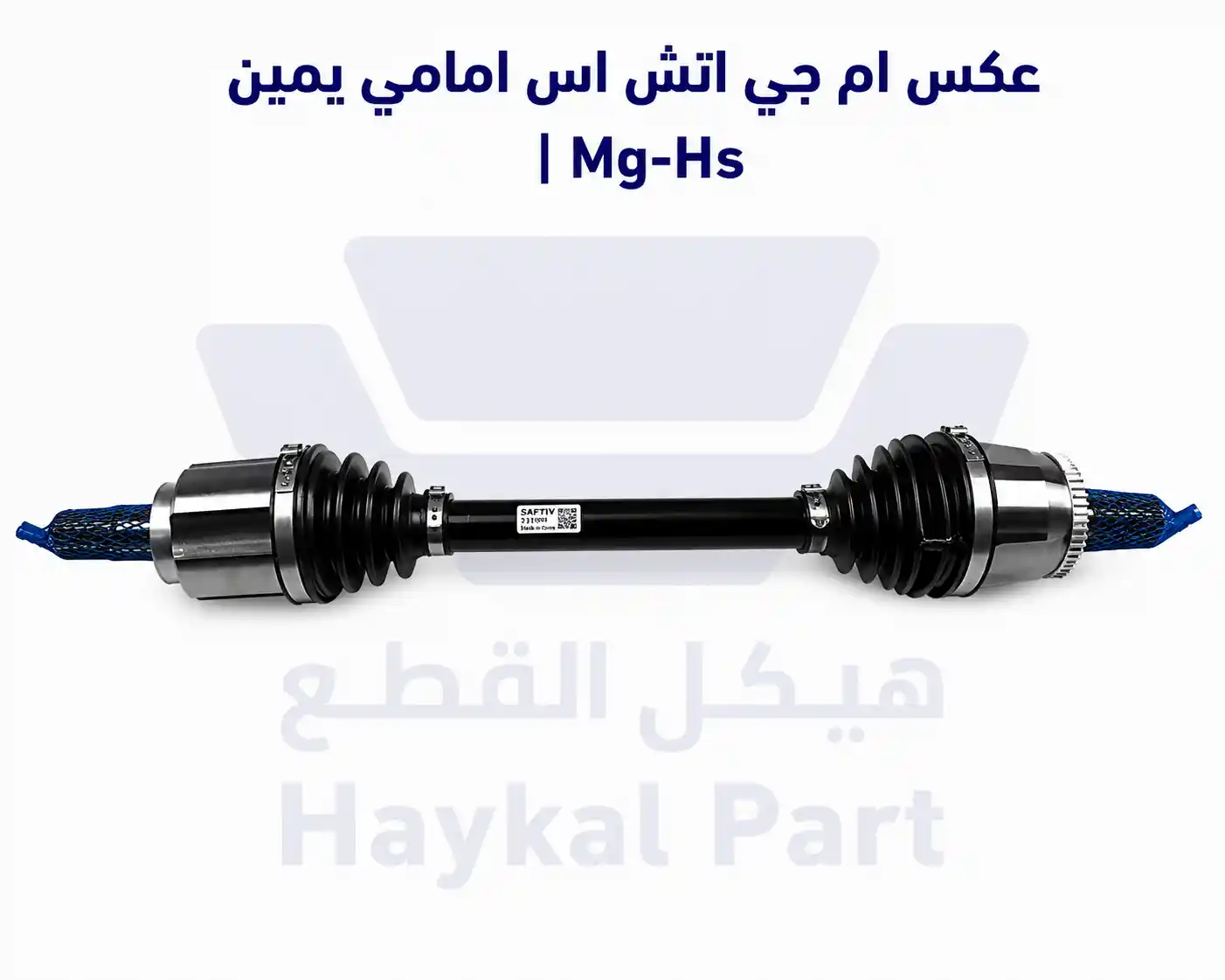 ن  عكس ام جي اتش اس امامي يمين 2.0T | Mg-Hs