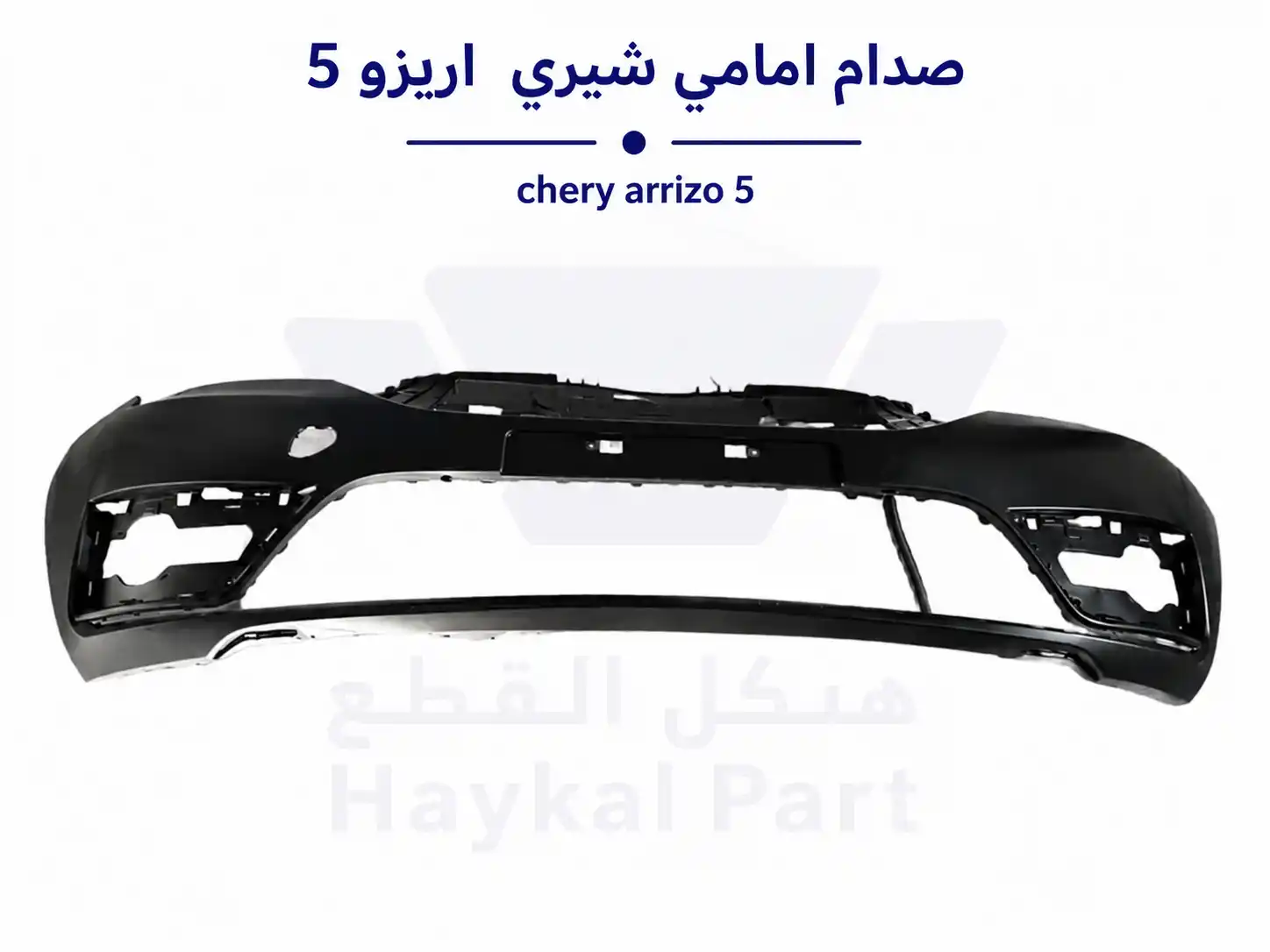صدام امامي شيري اريزو 5 2020-2023 Cherry arrizo5
