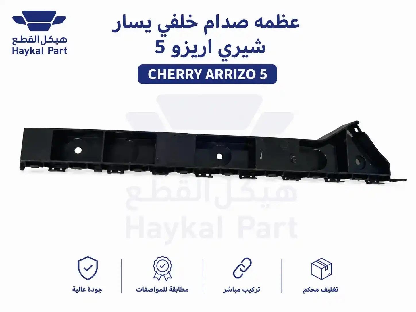 عظمه صدام خلفي يسار شيري اريزو 5 - Cherry arrizo5