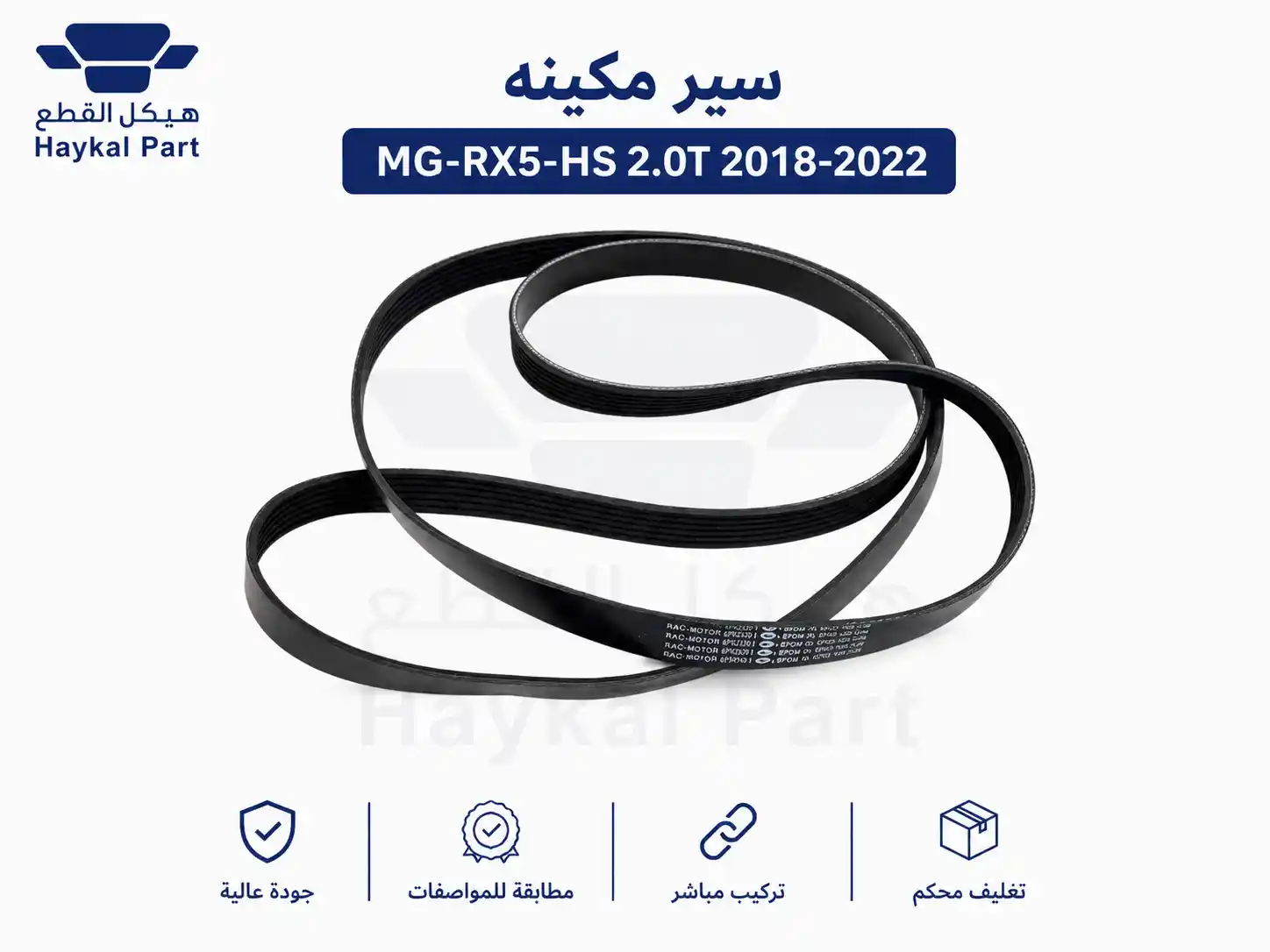 سير مكينه ام جي اتش اس MG-hs-2018-2022