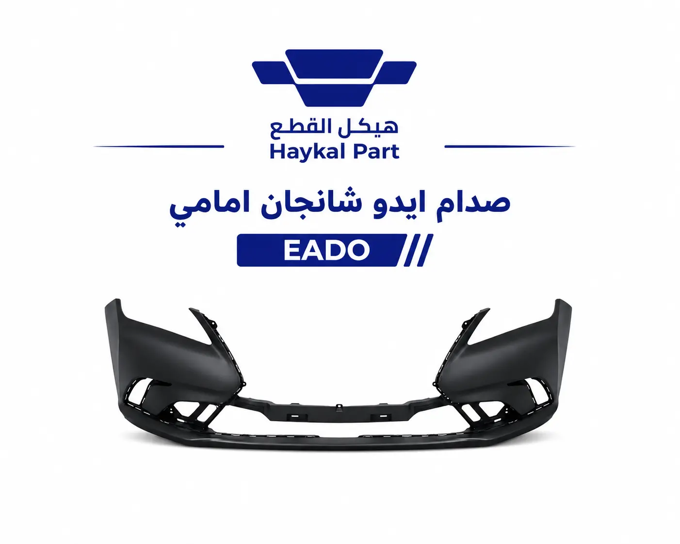 صدام ايدو شانجان امامي | EADO
