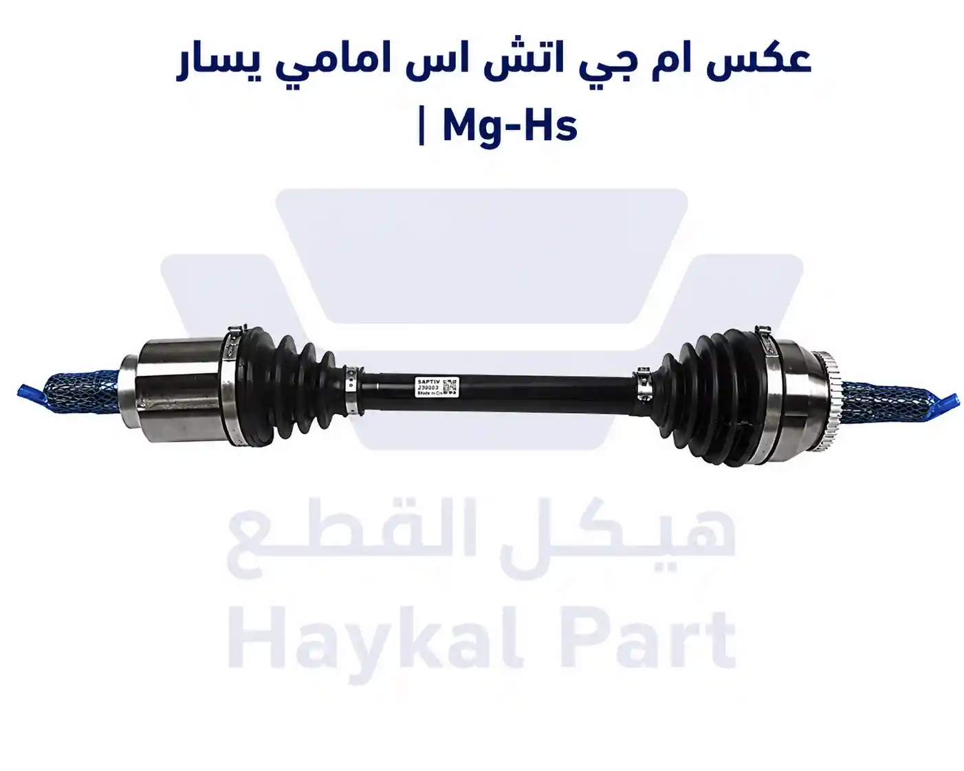 عكس ام جي اتش اس امامي يسار  1.5t | Mg-Hs