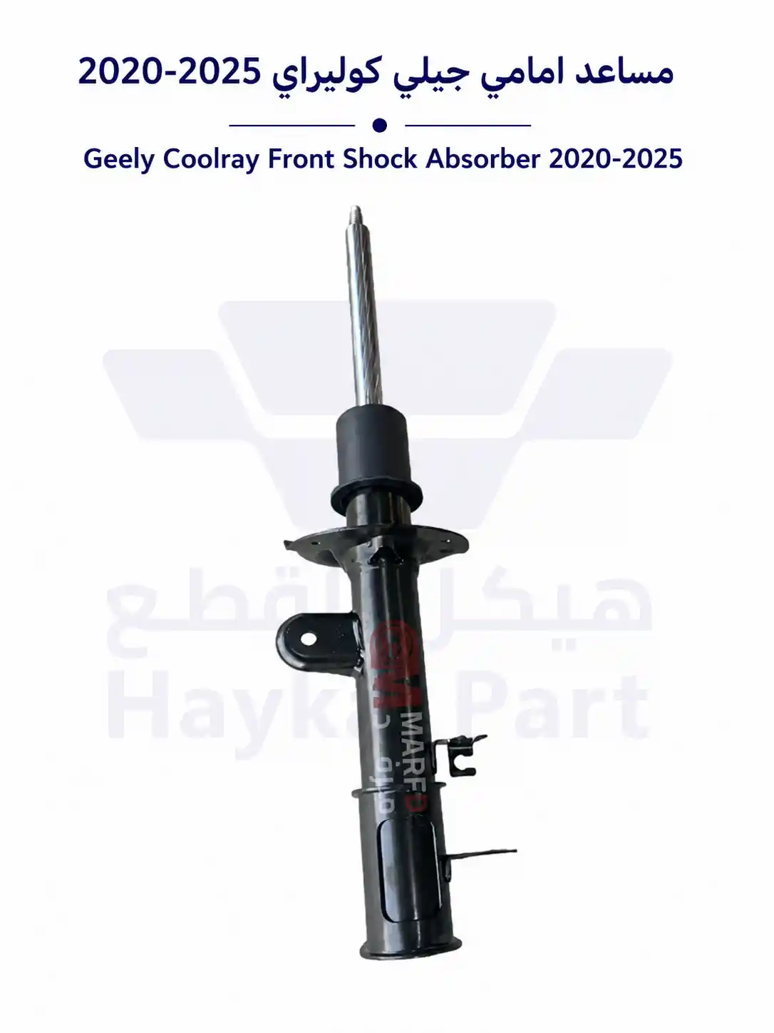  مساعد خلفي جيلي كوليراي 2020-2025 geely coolray