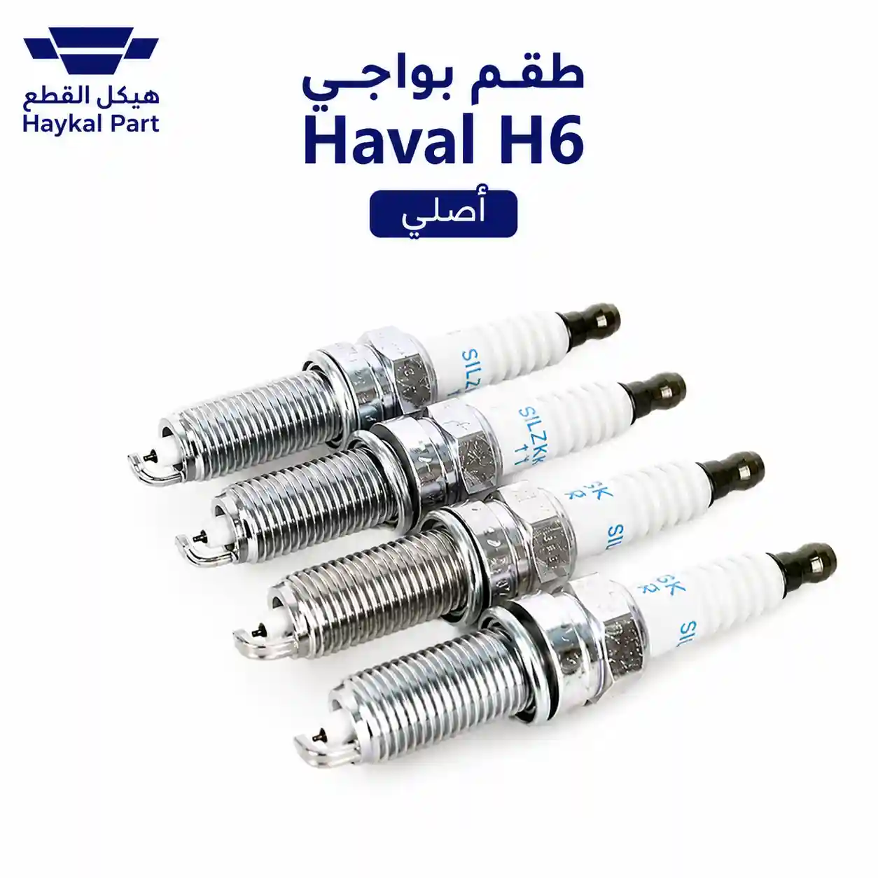 spark plug set haval h6
