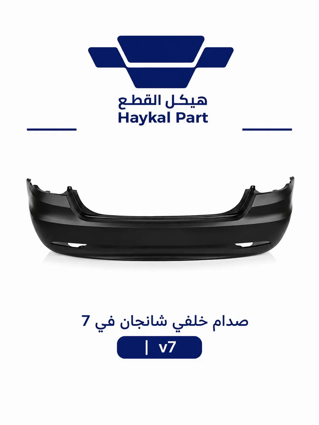 صدام خلفي شانجان  في 7 |  v7