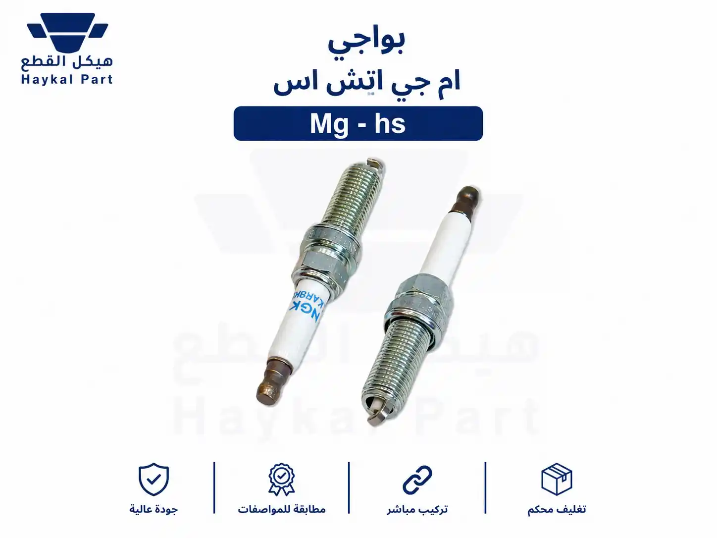 بواجي ام جي اتش اس Mg-Hs 2.0T