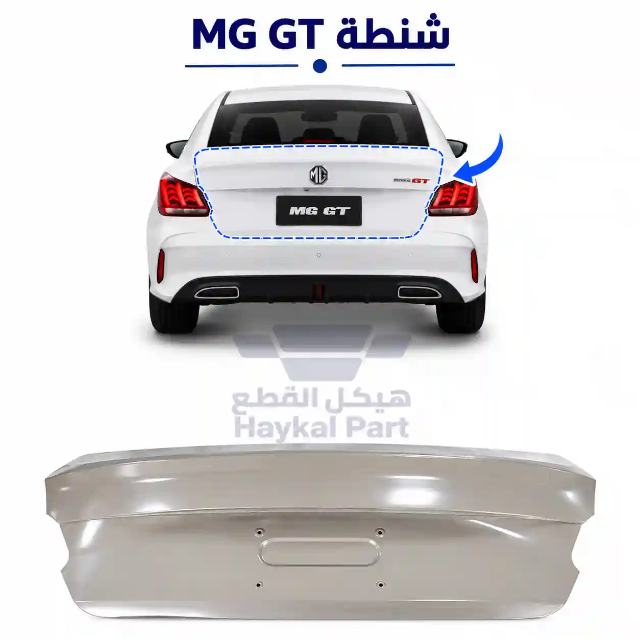 شنطة جي تي ام جي | MG GT