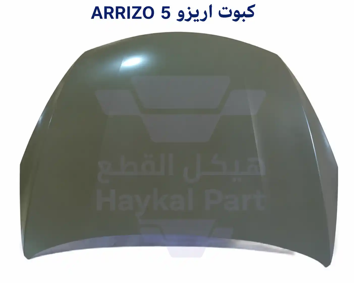 كبوت اريزو CHERRY ARRIZO 5 