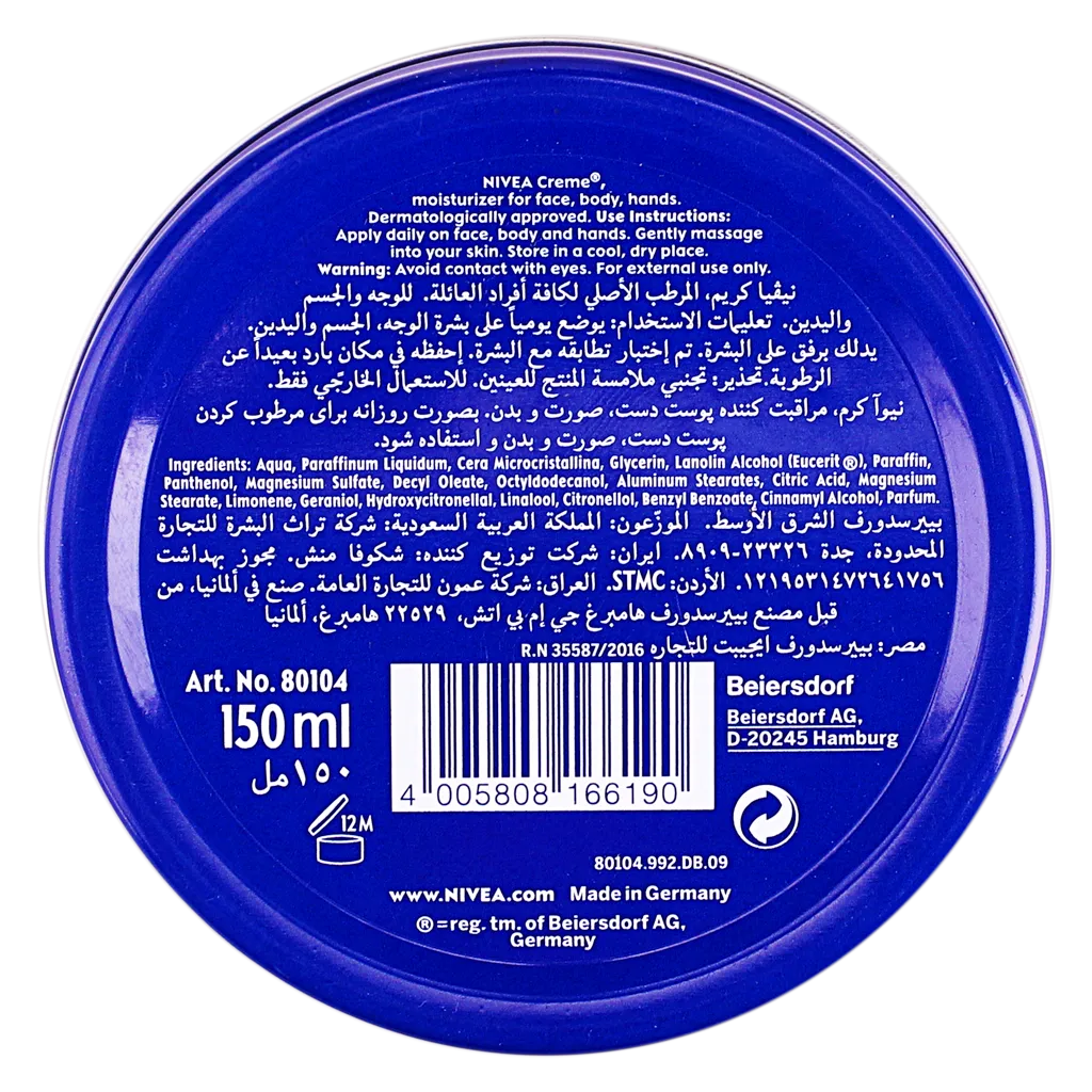 نيفيا كريم أزرق 150 مل - صورة 3