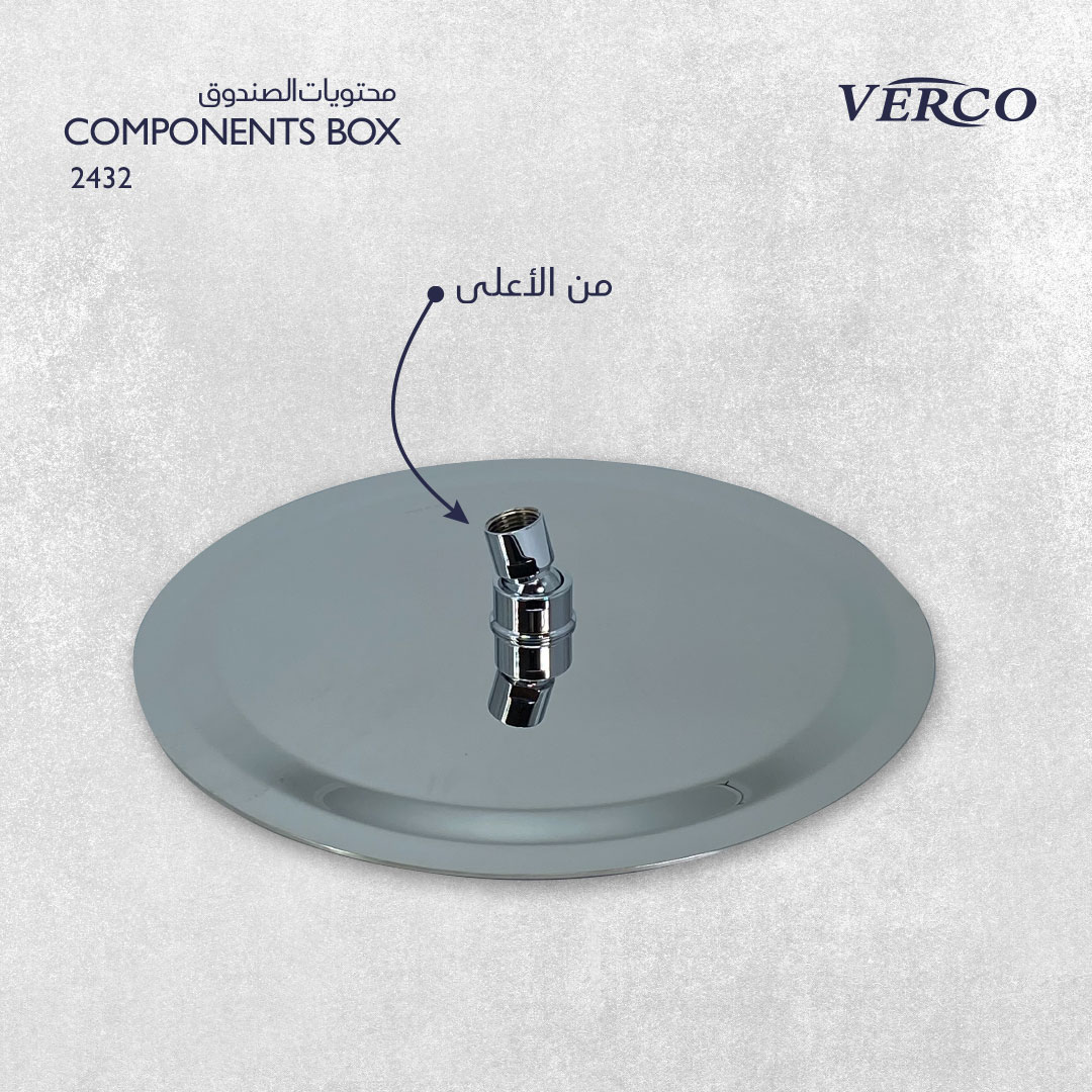  طاسة دش مطري سقفي دائري كروم مقاس 30 سم verco 