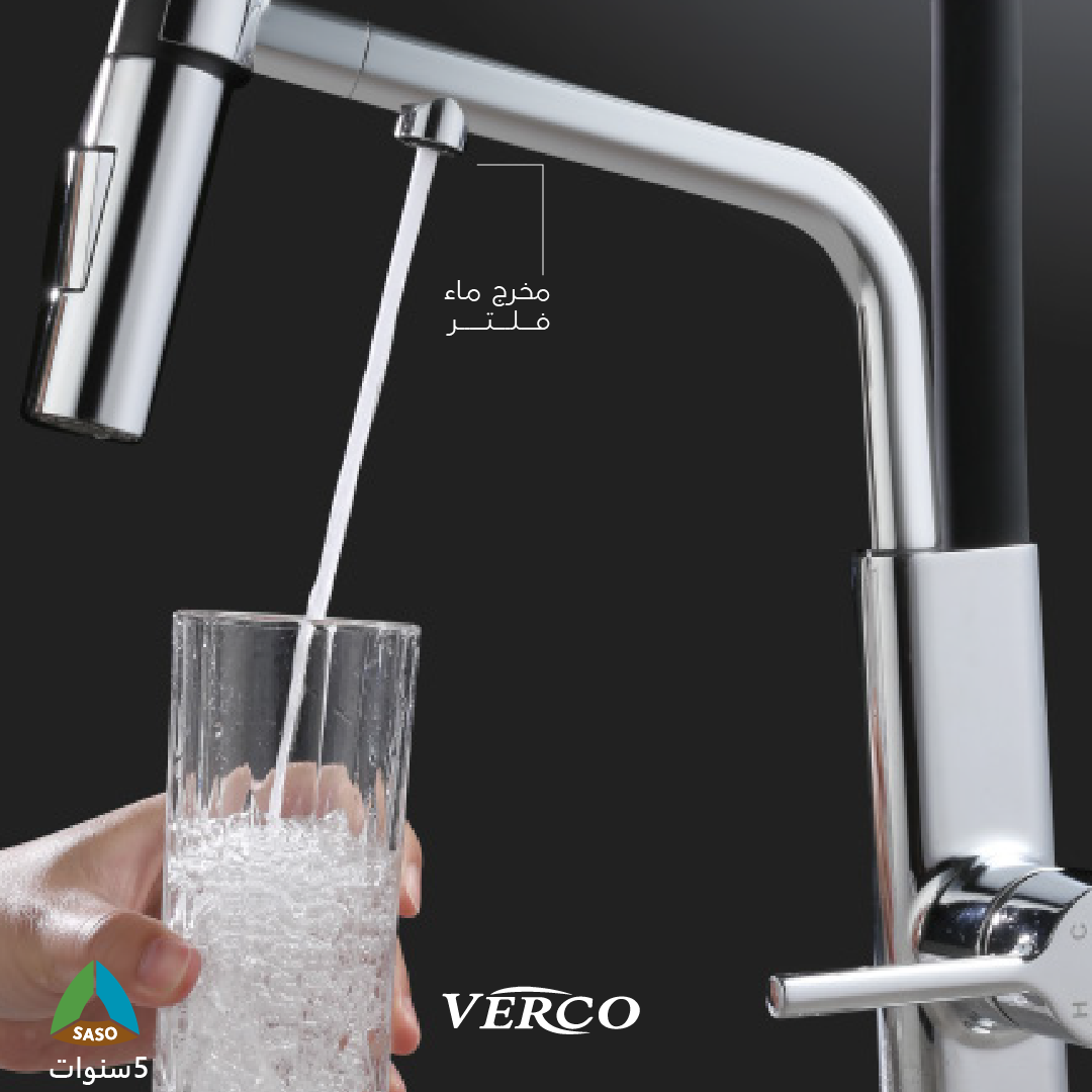  خلاط مجلى اسود مطابق للمواصفات السعودية SASO 