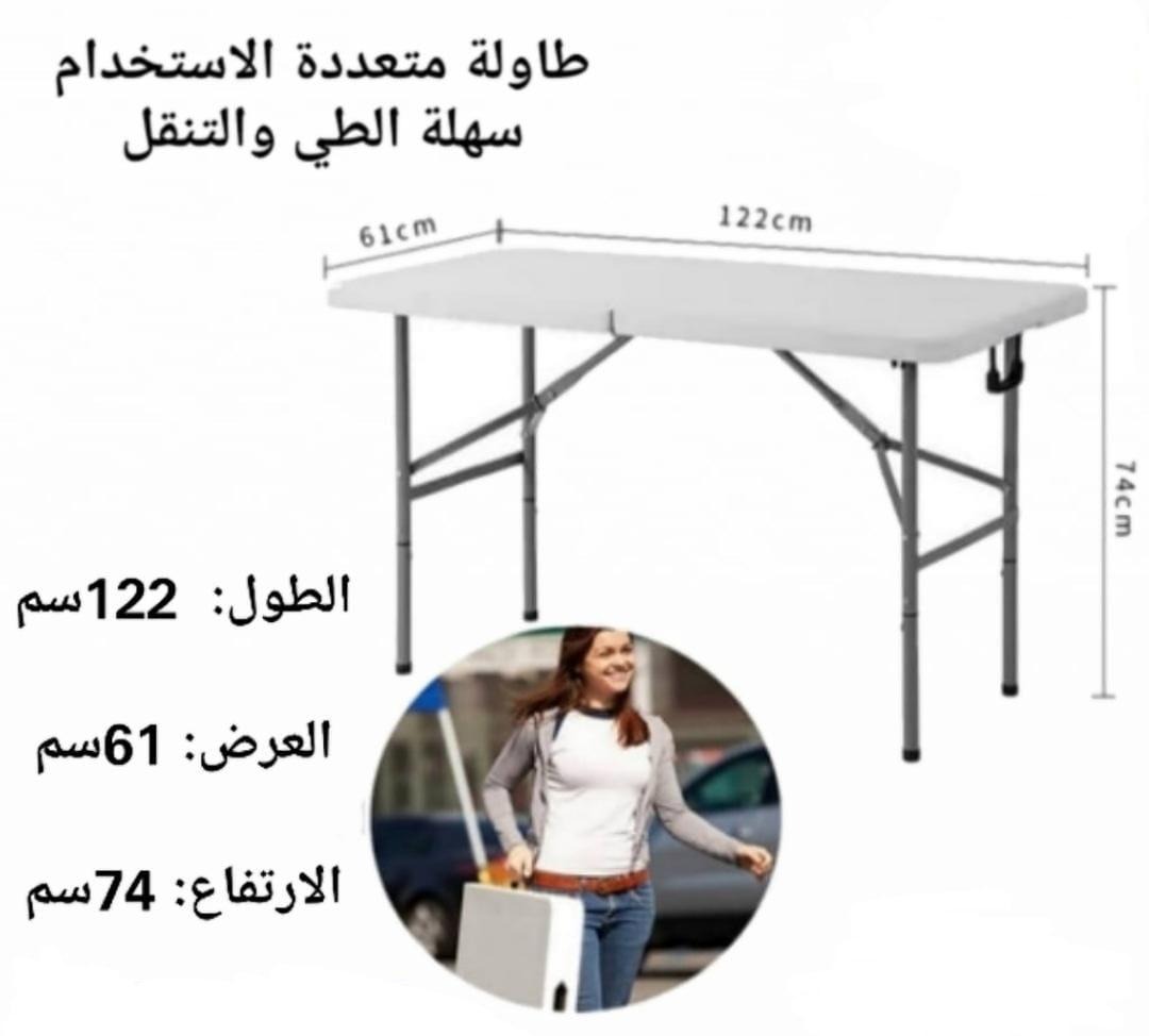  طاولة بلاستك قابلة للطي مقاس 122x60x74 سم لون أبيض 