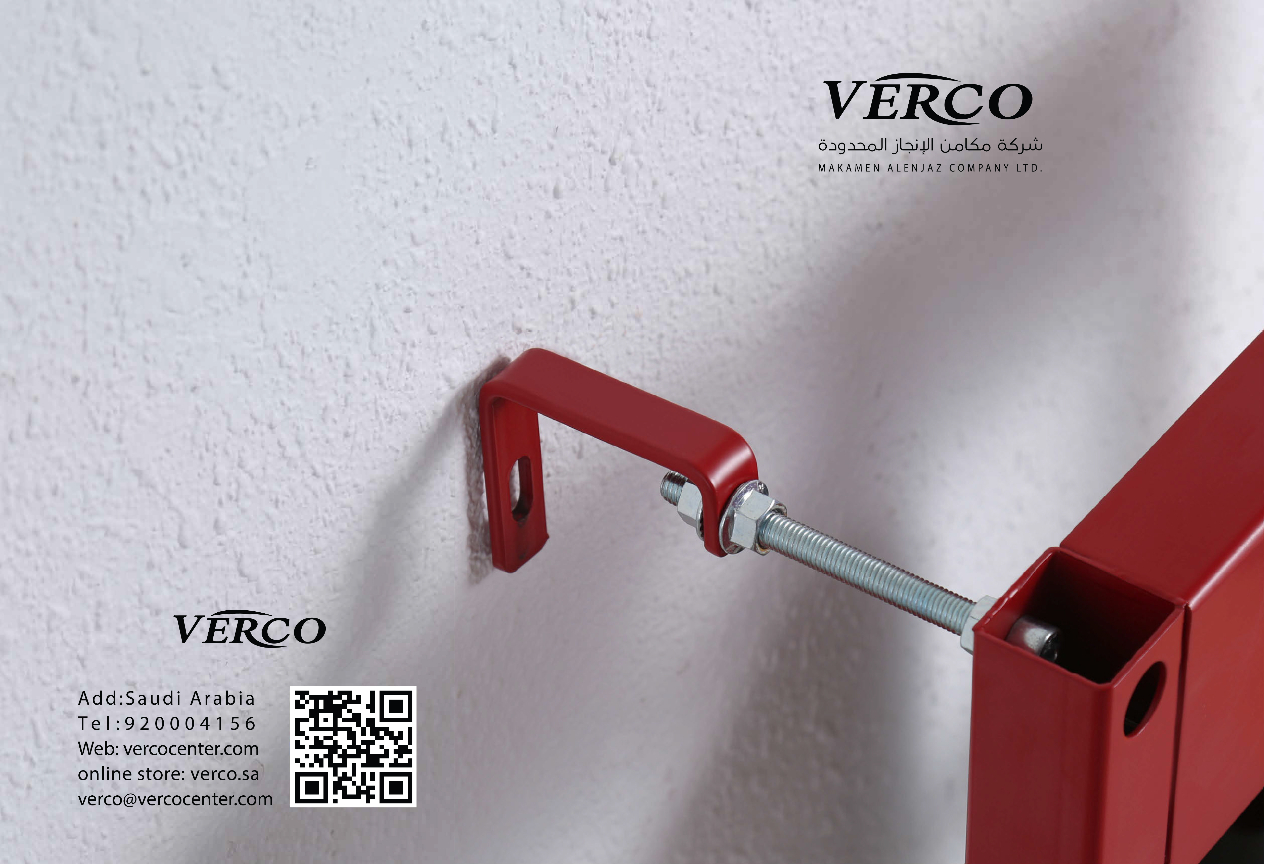  سيفون جداري فيركو VERCO Rapid SL 