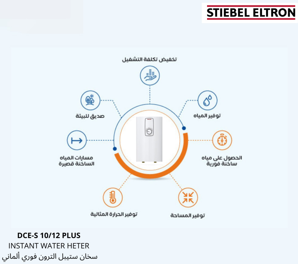  سخان فوري DCE-S 10/12 PLUS 