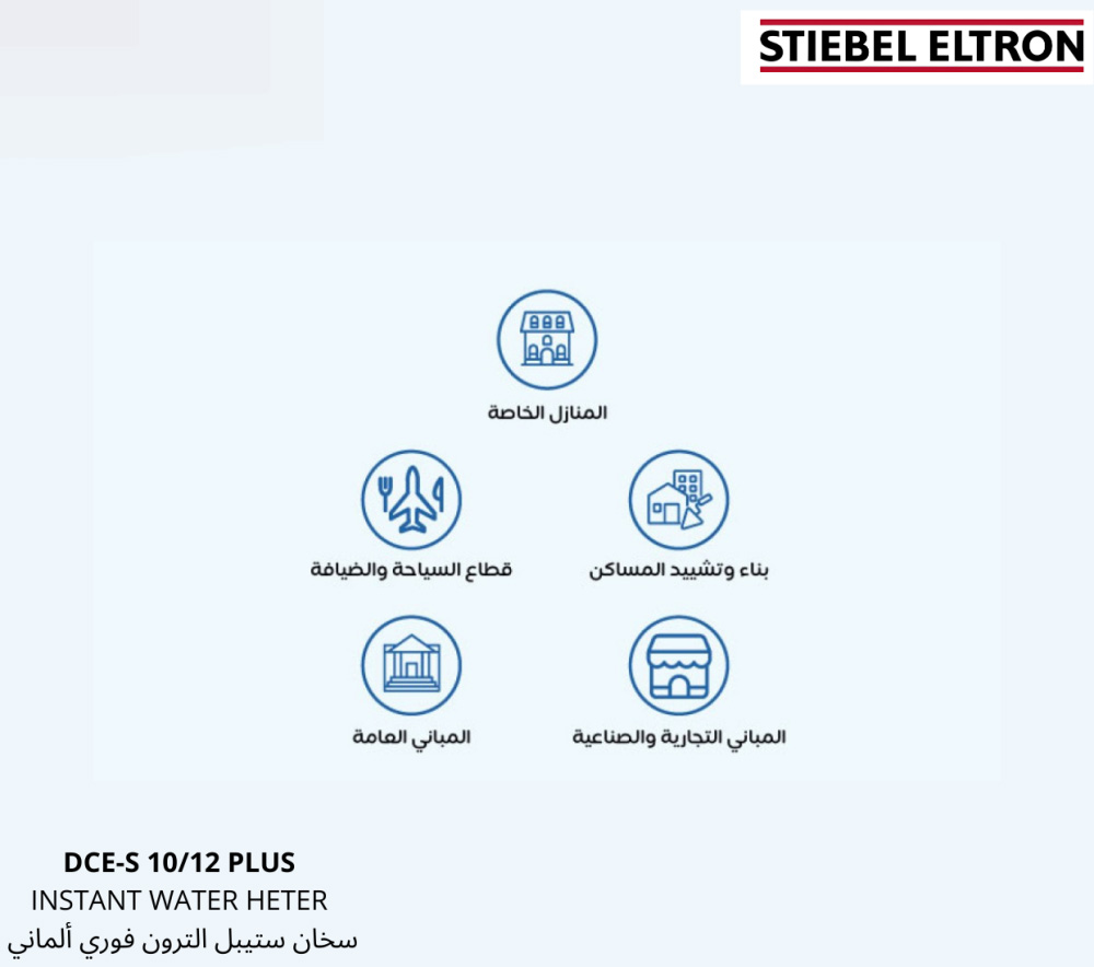  سخان فوري DCE-S 10/12 PLUS 