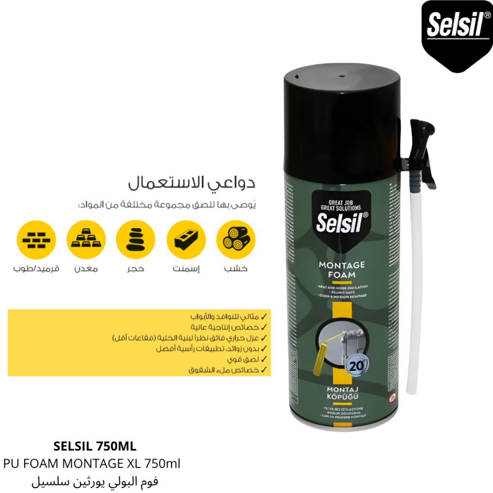  فوم صغير سلسيل تركي 