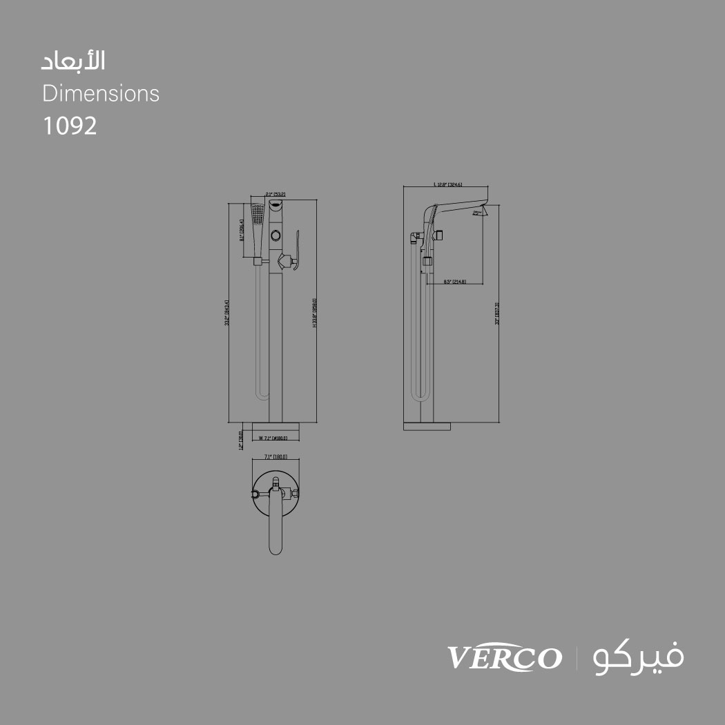  خلاط بانيو ارضي ابيض كروم فيركو VERCO 