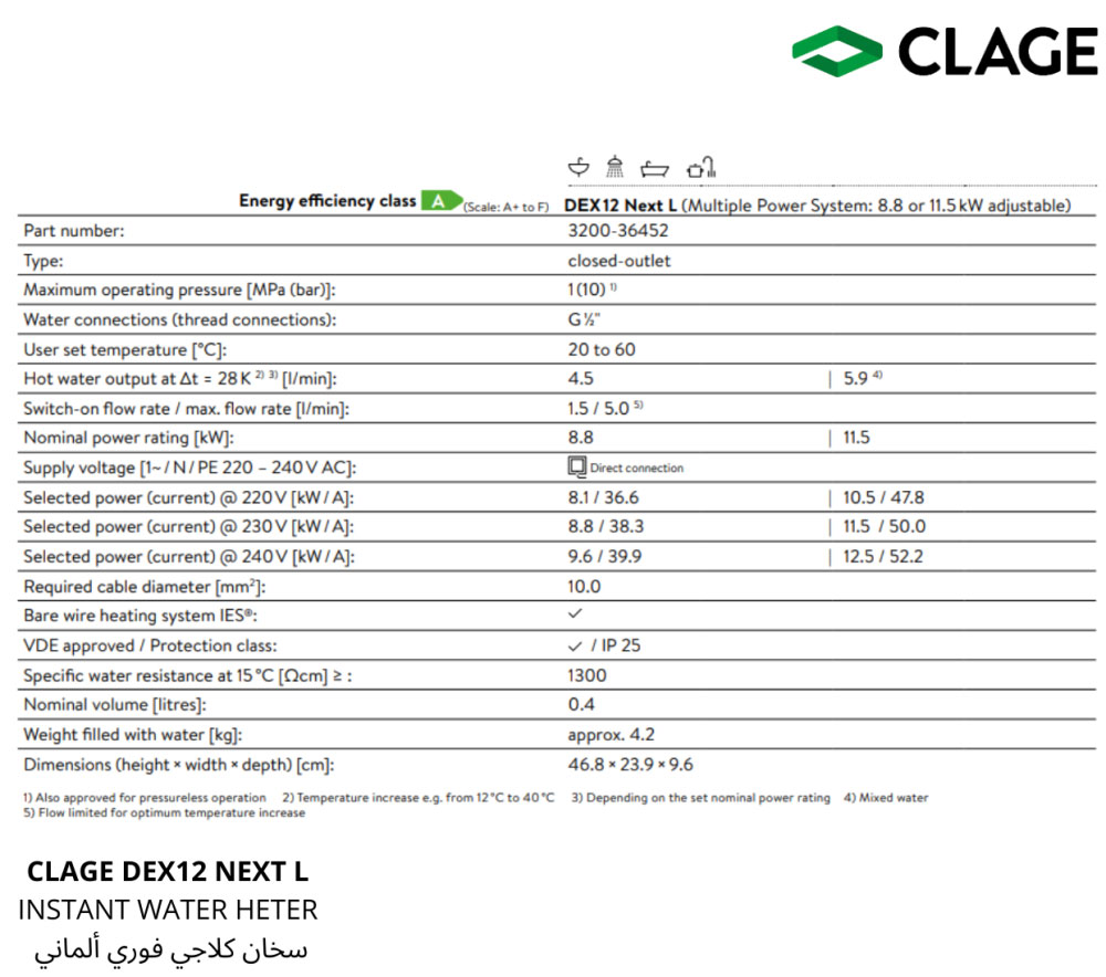  سخان فوري CLAGE DEX12 NEXT L 
