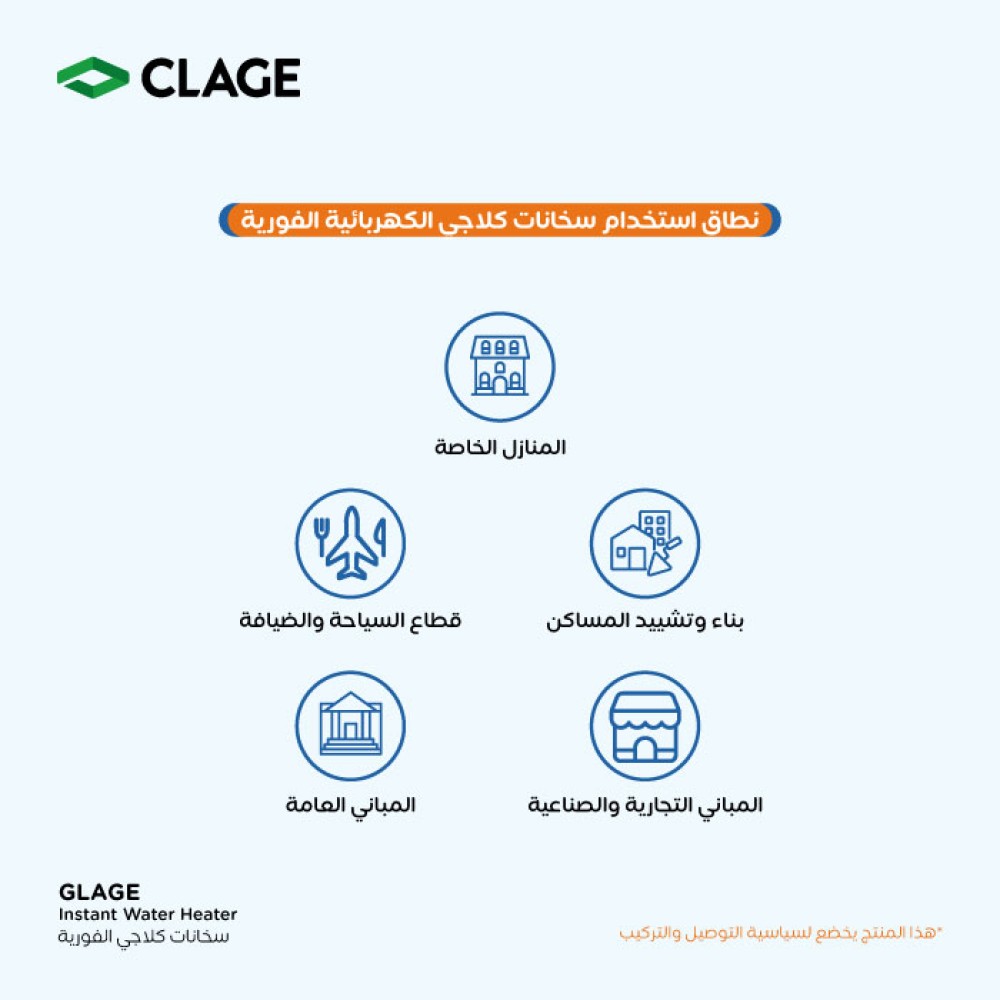  سخان فوري الماني CLAGE CEX9 
