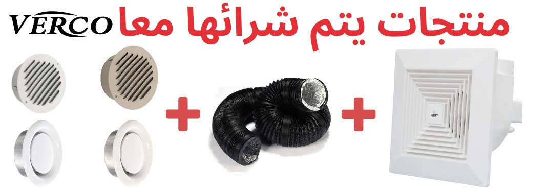  مروحة شفط ديكور LUXIFY مقاس 25 سم 