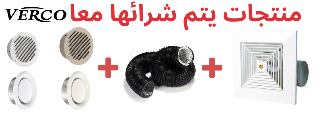  مروحة شفط مخفية ناسكو قوة سحب 150 مقاس 25*25 