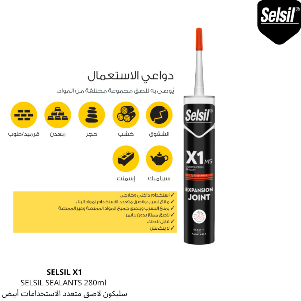  سليكون أبيض لاصق بناء متعدد الاستخدمات x1 تركي 