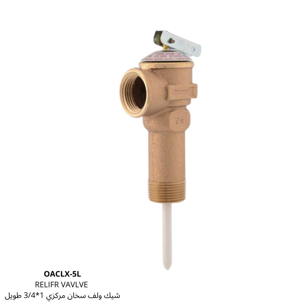  شيك ولف سخان مركزي 1*3/4 طويل 