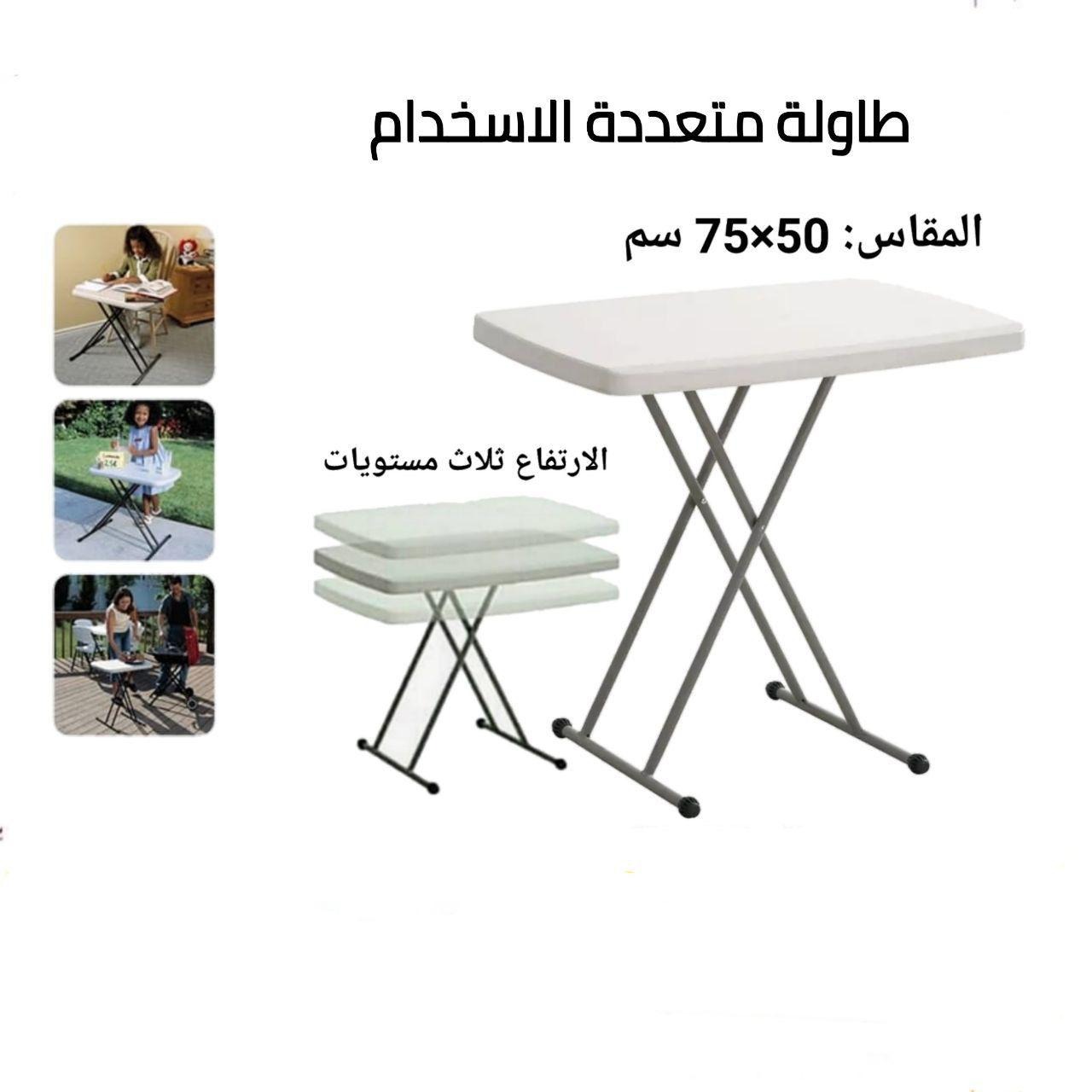   طاولة بلاستك قابلة للطي مقاس50x75 سم لون أبيض 