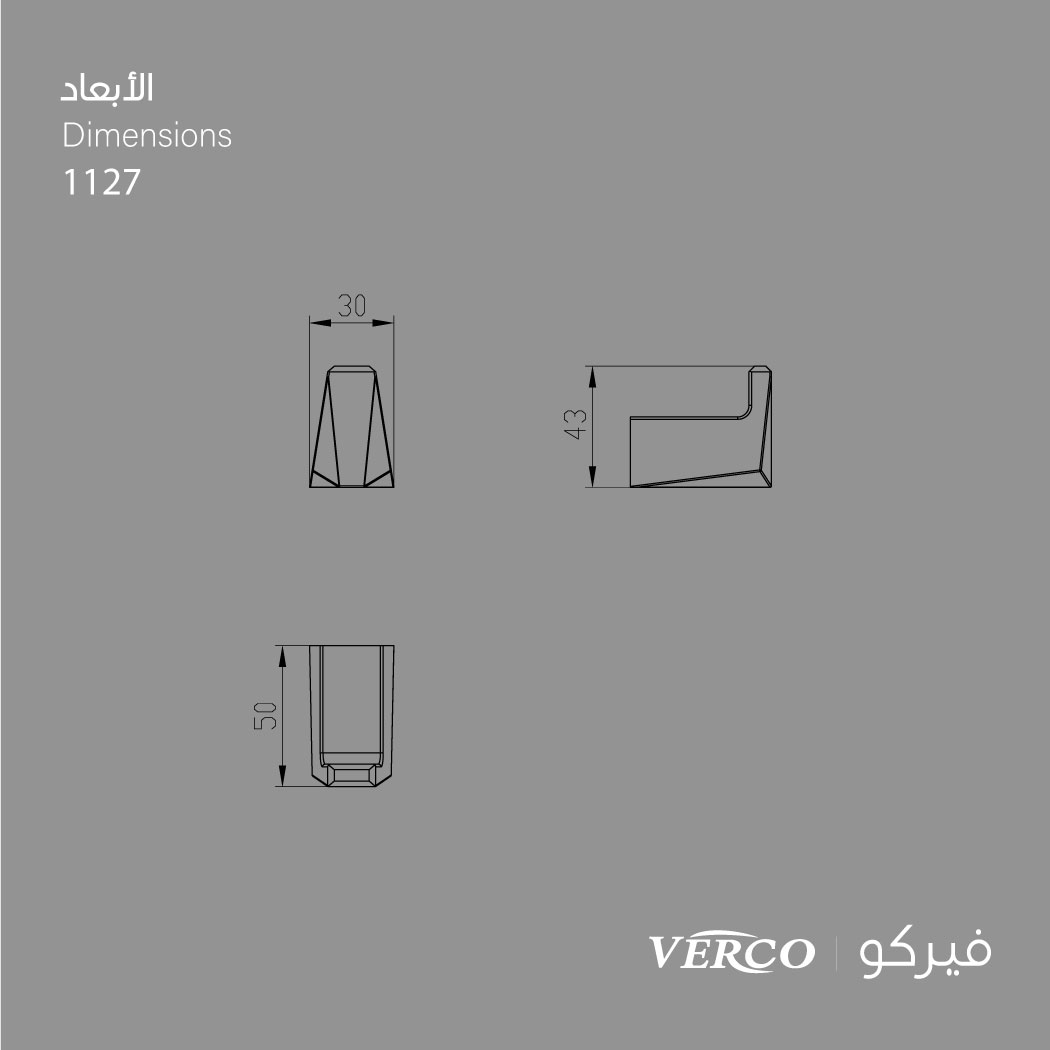  علاقة ملابس صغير كروم - فيركو VERCO 