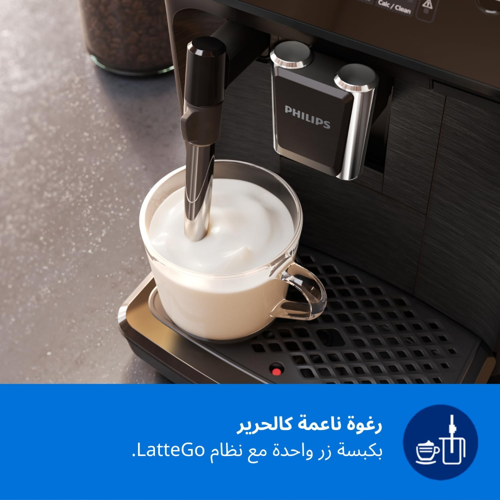  ماكينة تحضير القهوة والإسبريسو الأوتوماتيكية بالكامل من فيليبس، سلسلة 2-2200، مشروبات، 1500 واط، شاشة لمس، خافق حليب كلاسيكي - EP2224/43 