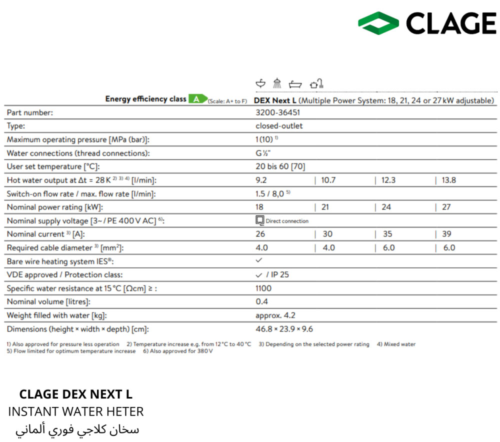  سخان فوري CLAGE DEX NEXT L 