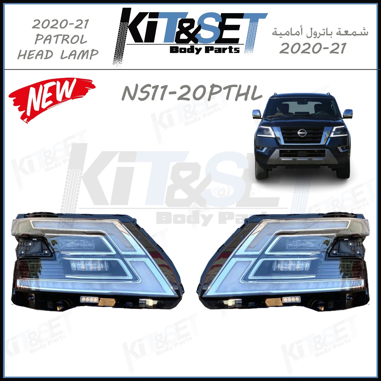 شمعة امامية جيب باترول