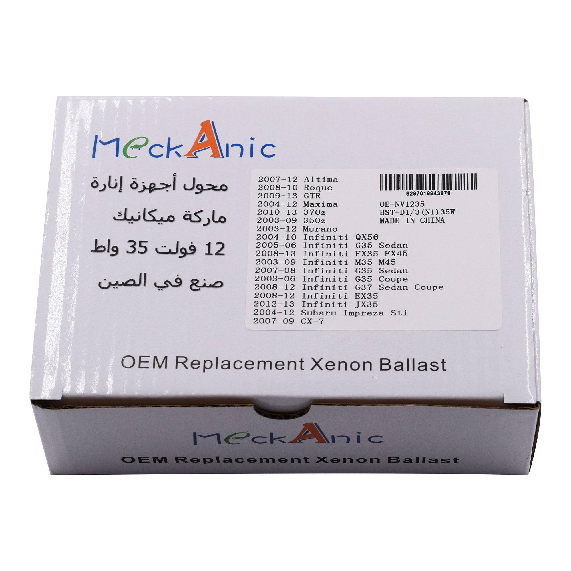 محول فليبس انفينتي / نيسان