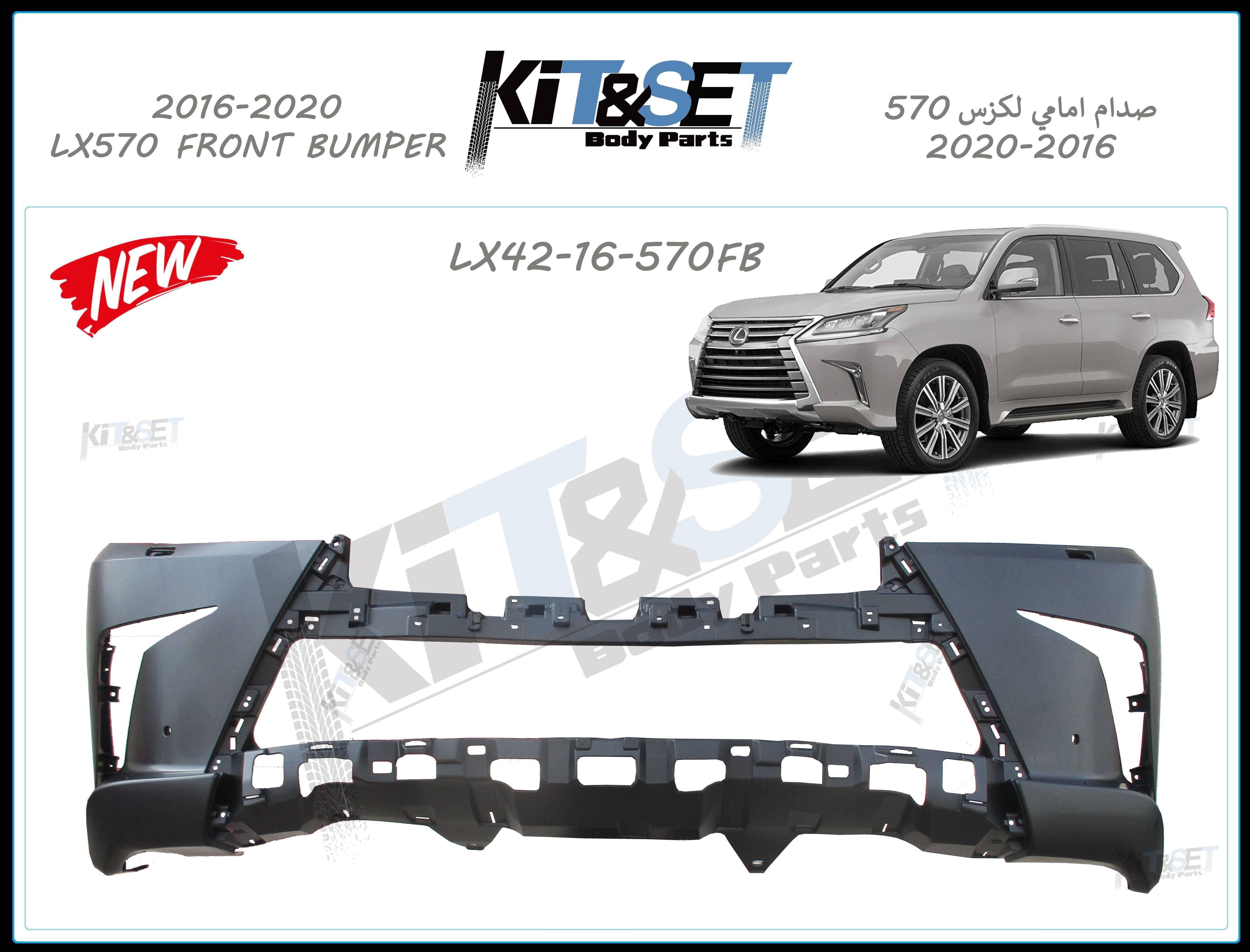 صدام أمامي جيب لكزس(570)