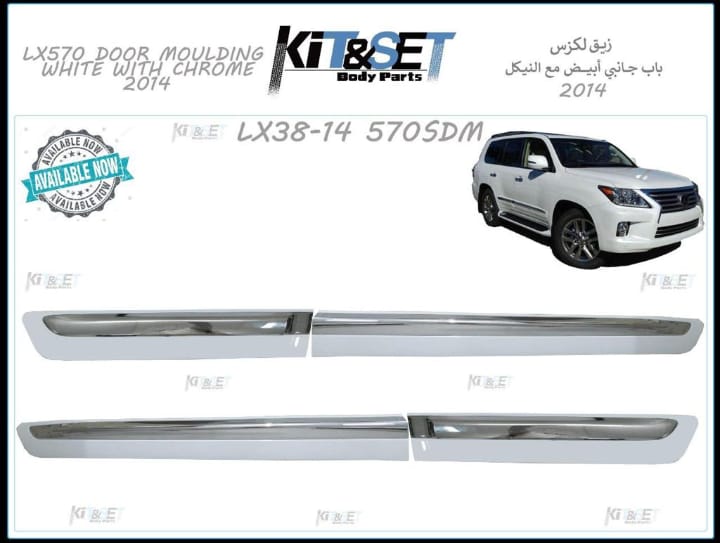 اسعار زيق باب جانبي ابيض مع النيكل جيب لكزس (570) 2014 - ثندر