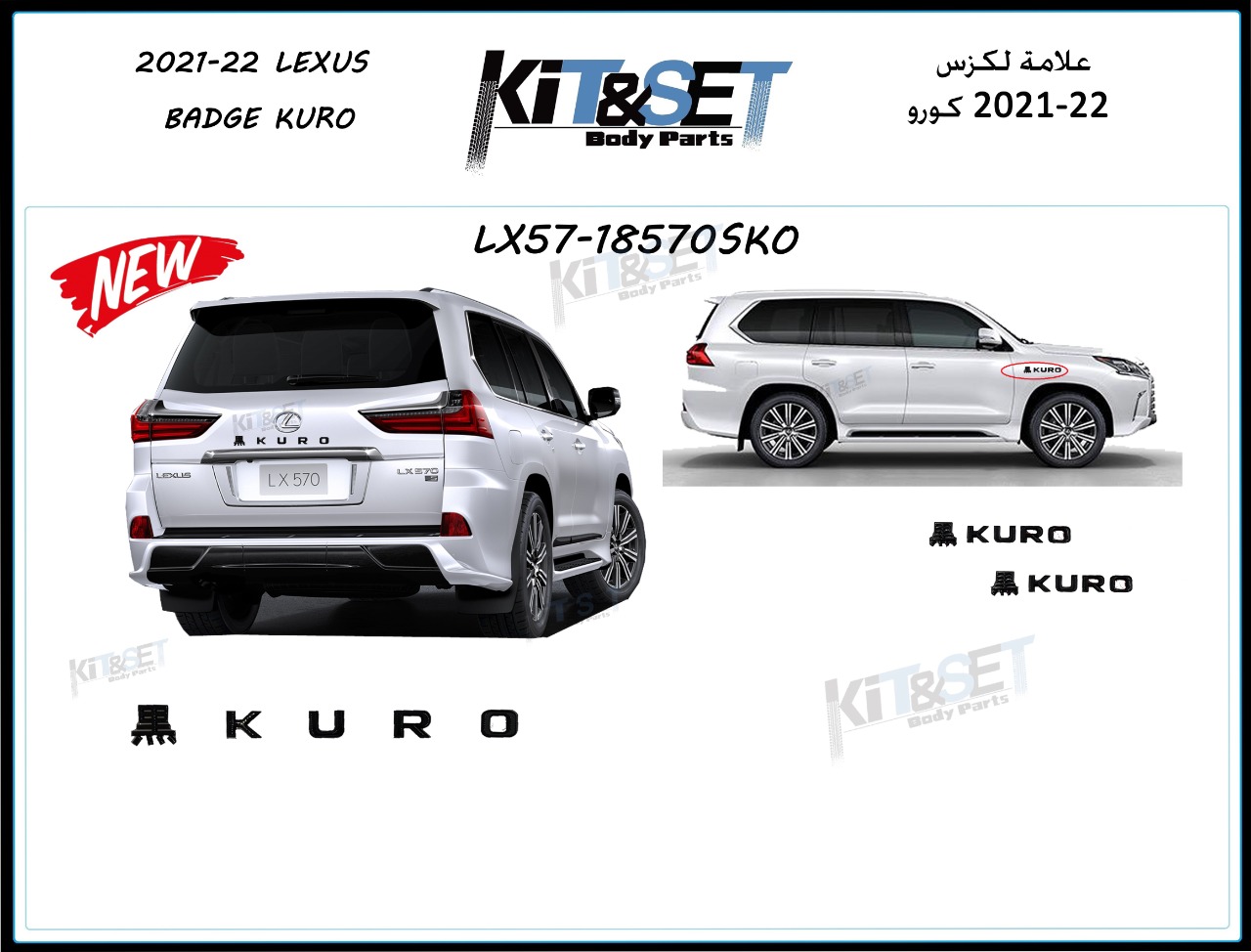 سعر علامة سيارة اللكزس جيب كورو 2022-2021 - ثندر