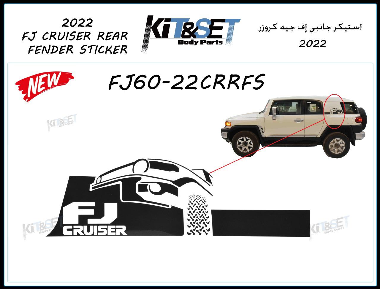 استيكر جانبي اف جي كروز 2022