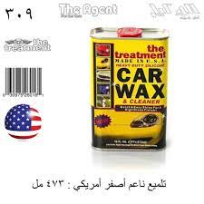 تريتمنت ملمع ناعم