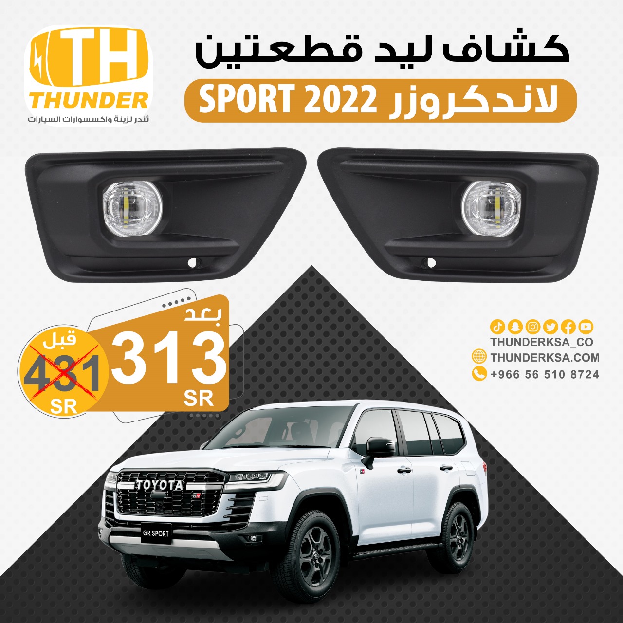 كشاف ليد لاندكروزر SPROT 2022
