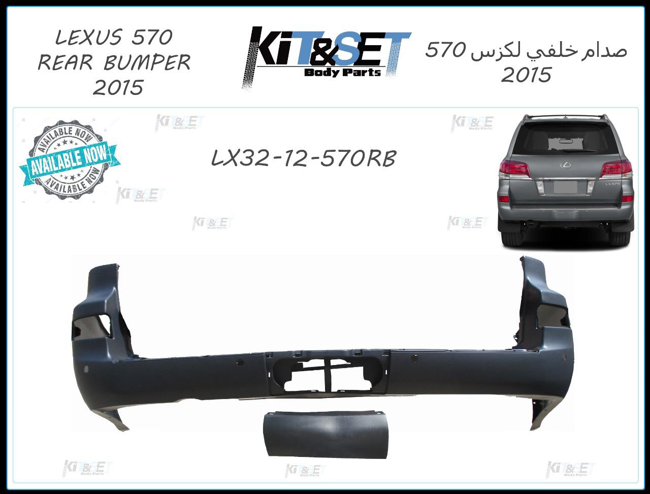شراء صدام سيارة خلفي جيب لكزس (570) 2012-2015 - ثندر