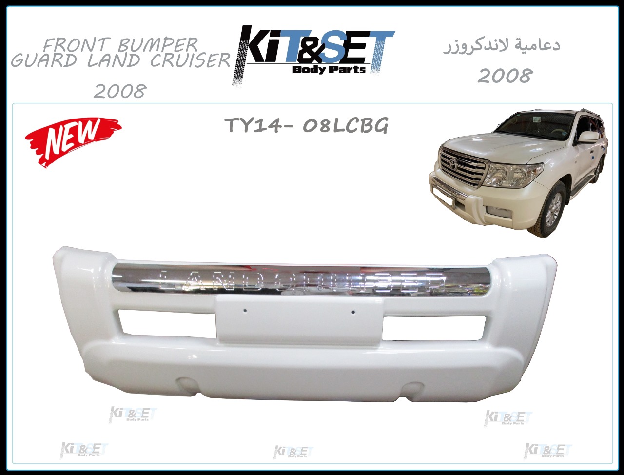 دعامية امامية جيب لاندكروزر