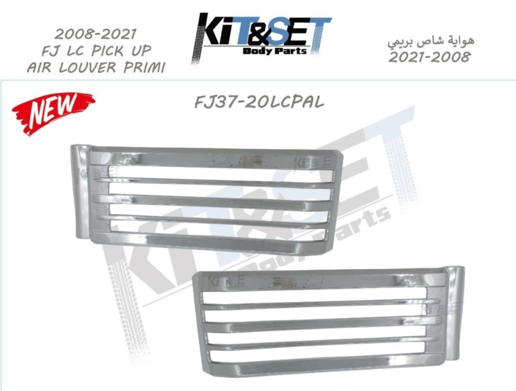 سعر هواية سيارة جيب شاص بريمي 2008 2020 - ثندر