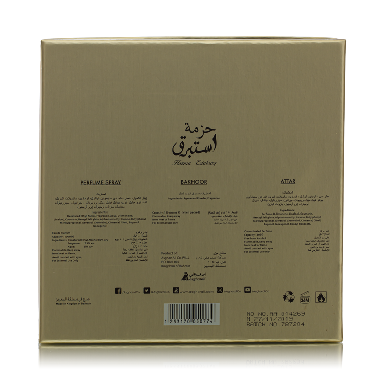 حزمة استبرق - اصغر على
