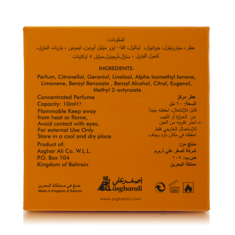 دهن العنبر - دهن - اصغر علي