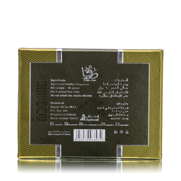 بخور صفاء - بخور - بخور طبيعي - اجود انواع البخور - اصغر علي