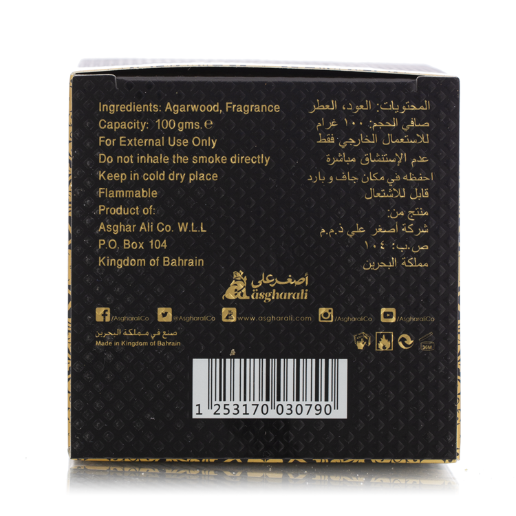 بخور مبثوث خليجي
