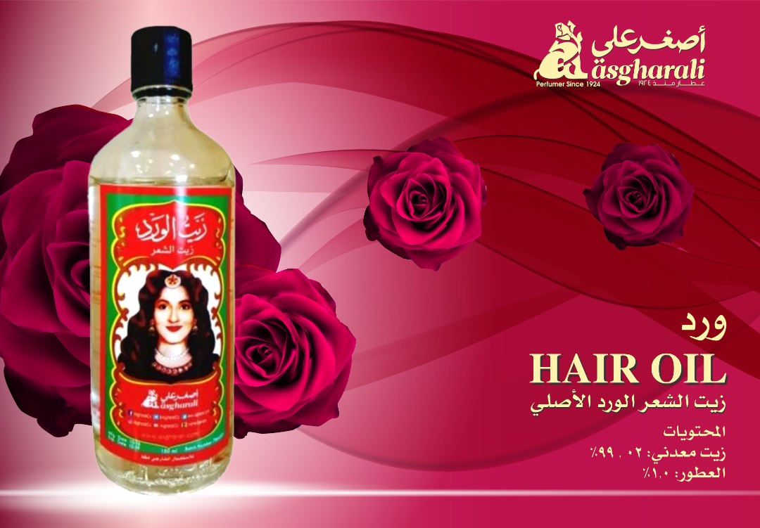 زيت ورد - زيوت - زيوت اصغر على